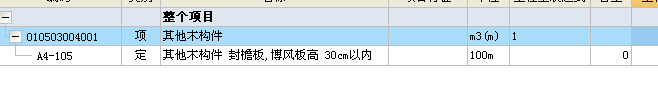 木材