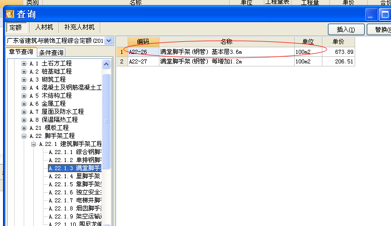 邊坡支護