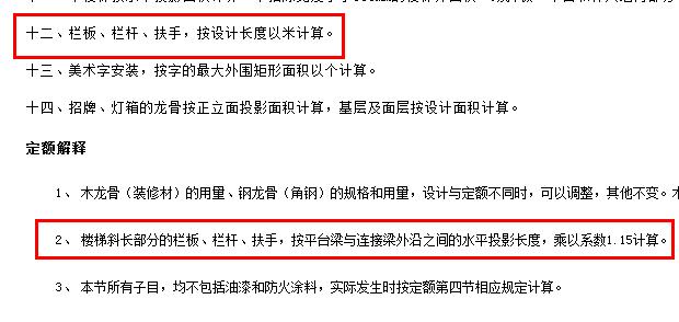 欄桿扶手