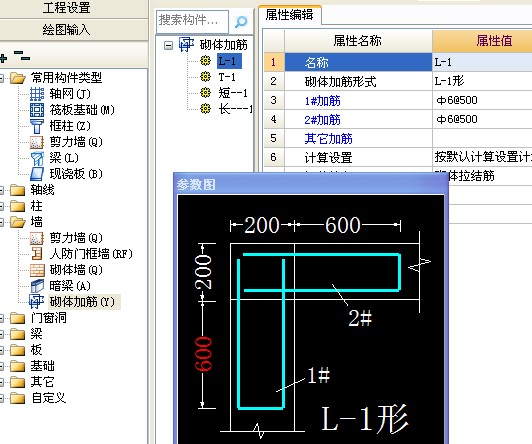 砌体通长筋