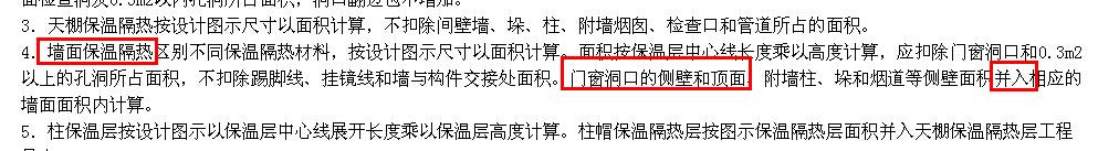 保温计算