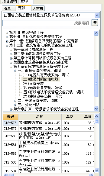 08定額