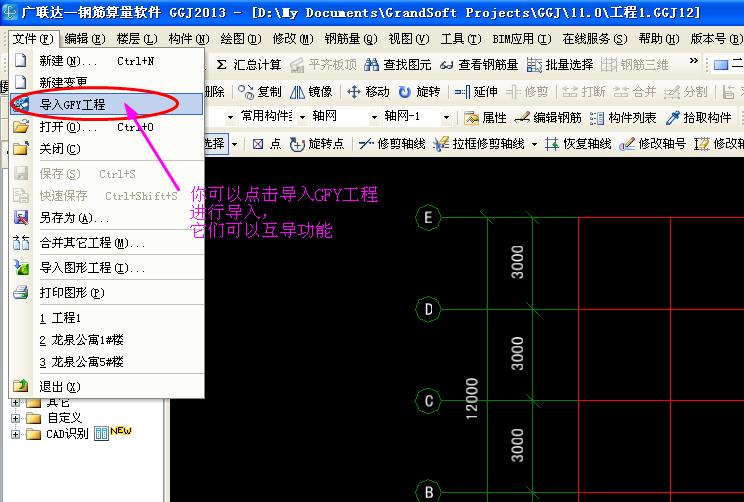 钢筋预算