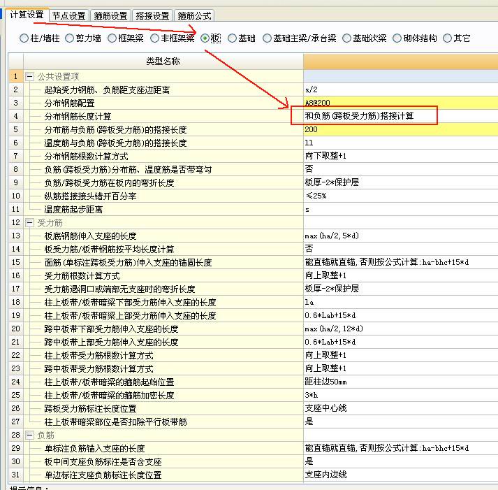 廣聯達服務新干線
