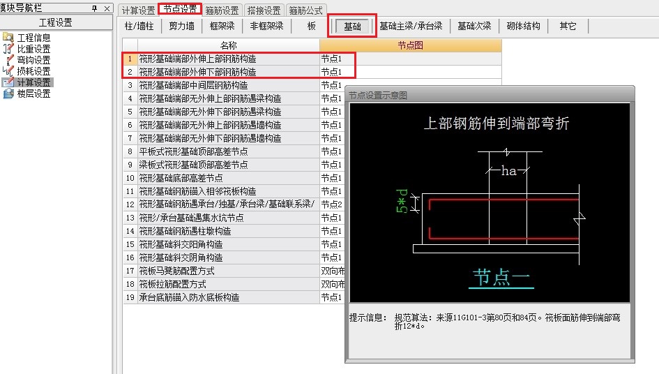 端部外伸