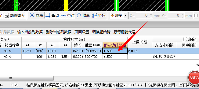 梁合并