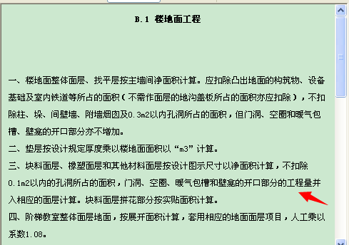 塊料
