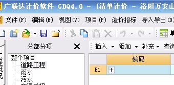 匯總表