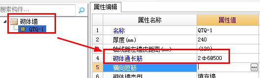 通長