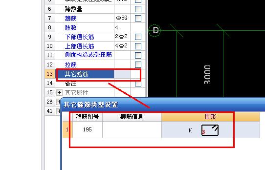 承臺梁