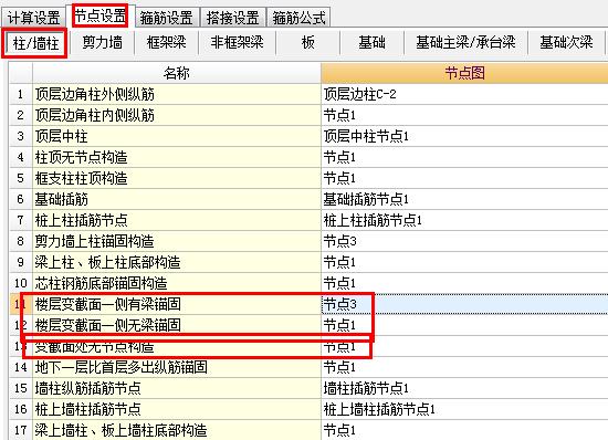 广联达服务新干线