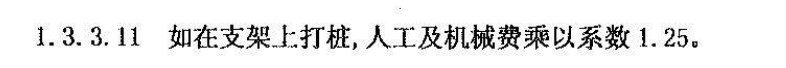 樁機