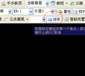 筏板
