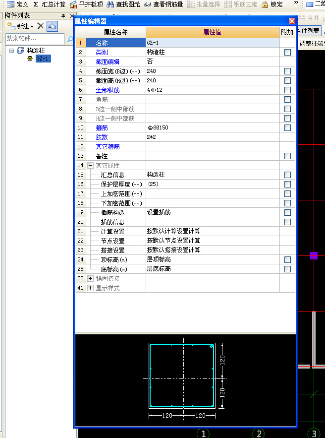 预留埋件