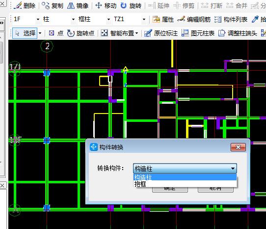 生成構造柱
