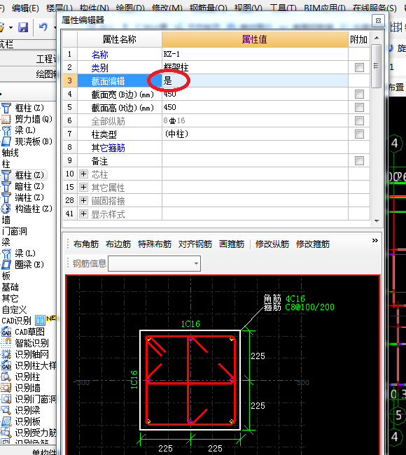 框柱