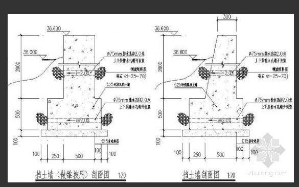 墙身