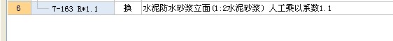 砂浆