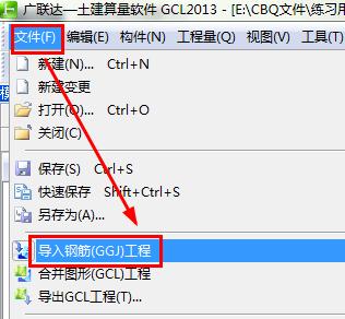 图形算量