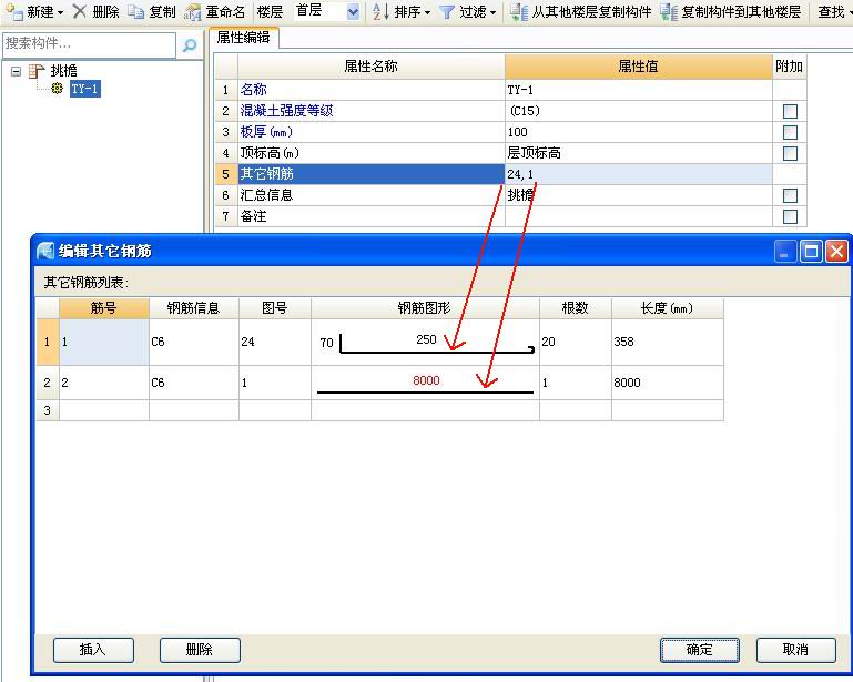 其他鋼筋