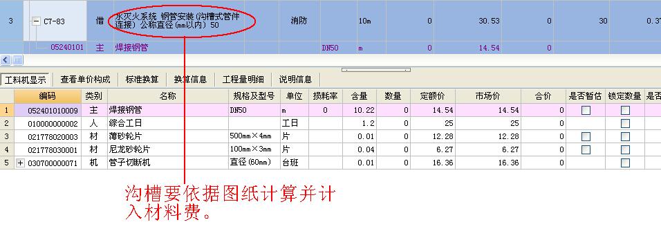 消防用镀锌钢管