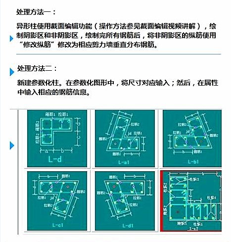 暗柱