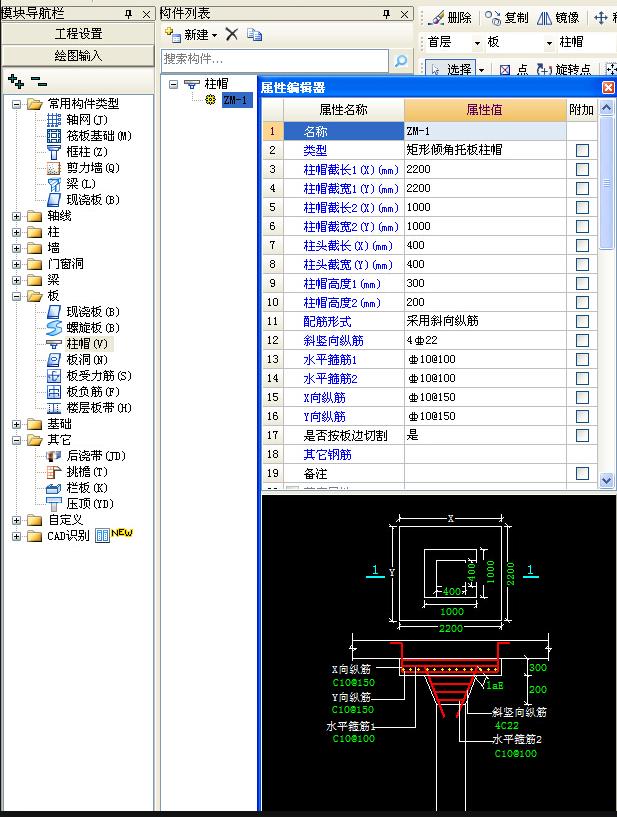 钢筋的定义