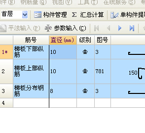 樓梯鋼