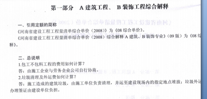 罗马柱