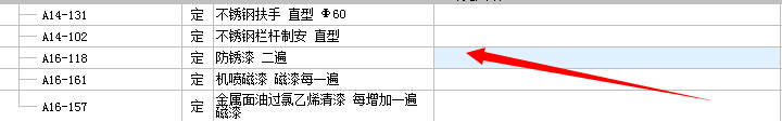 廣聯達服務新干線