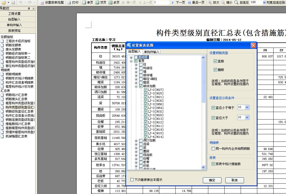根数