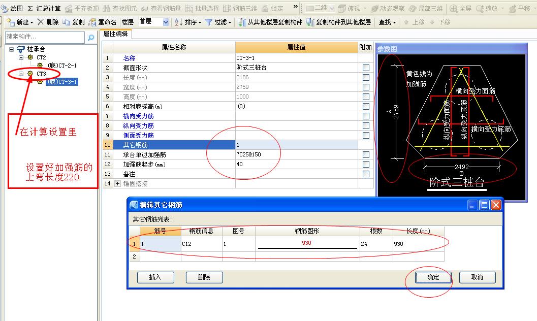 单构件