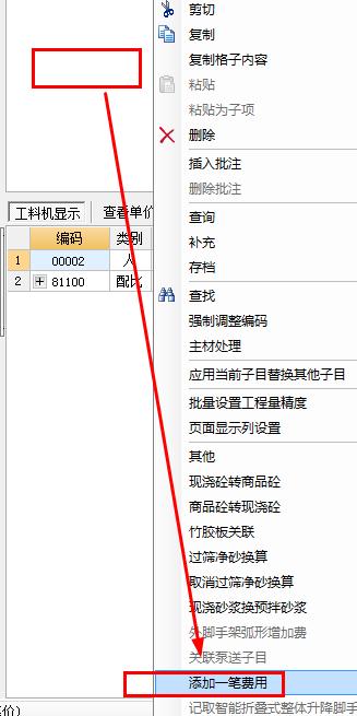 满堂脚手架