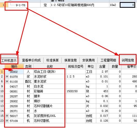 块料