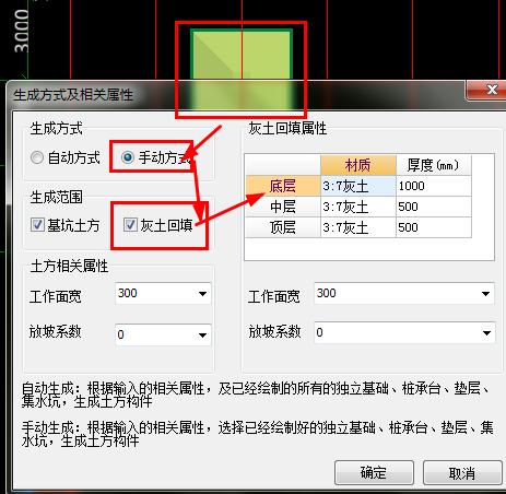 回填土
