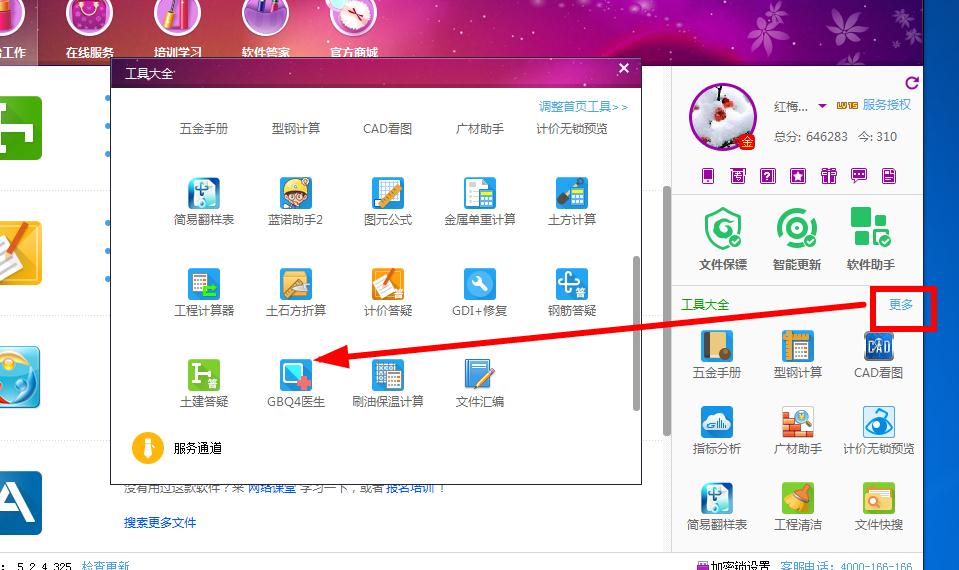 每次打开