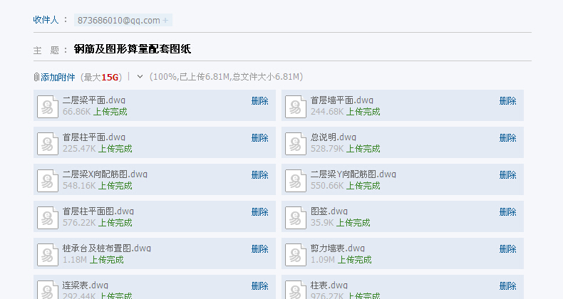 鋼筋抽樣軟件