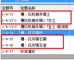 毛石