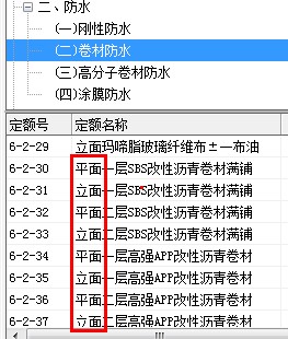剪力墻