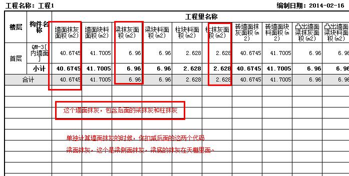 抹灰工