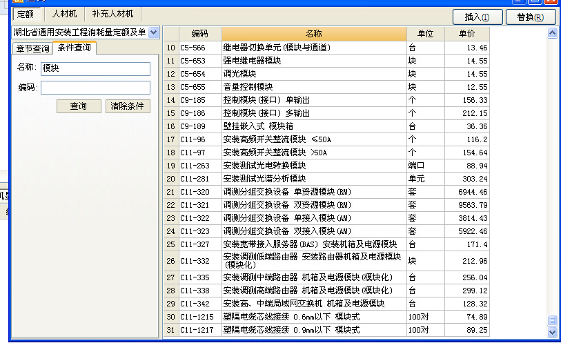 13定额