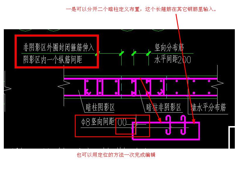 图示暗柱非阴影区外圈封闭箍筋伸入阴影区一个纵筋间距,该怎么设置?