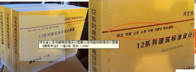 河北省