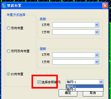 板受力鋼筋