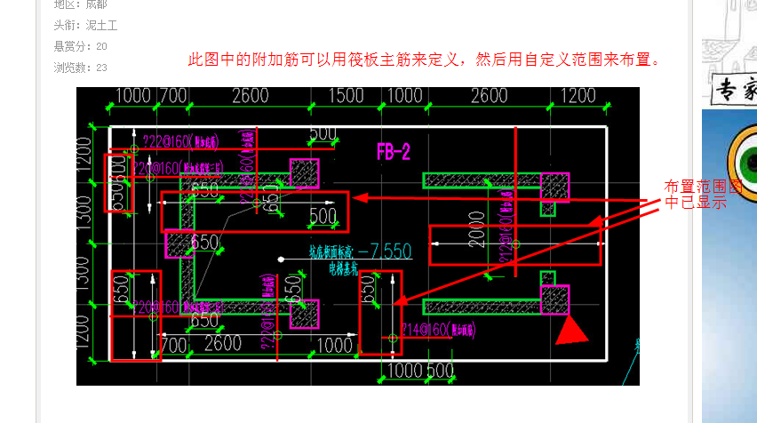 筏板基础