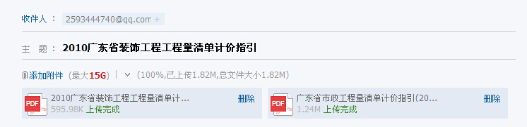 广东省市政工程工程量清单计价指引