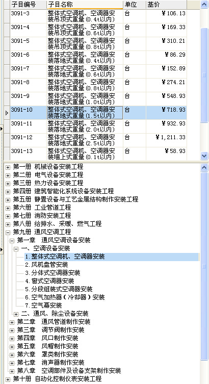 08定額