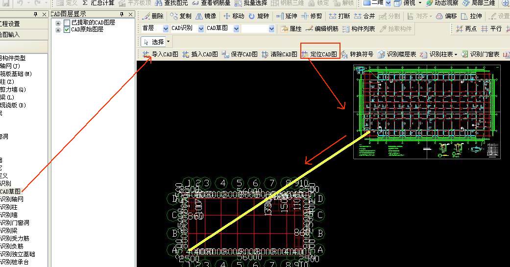 土建算量软件