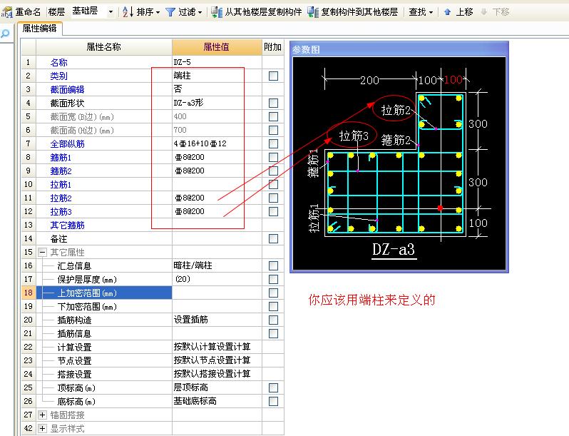 拉筋信息