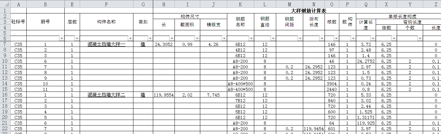 广联达服务新干线